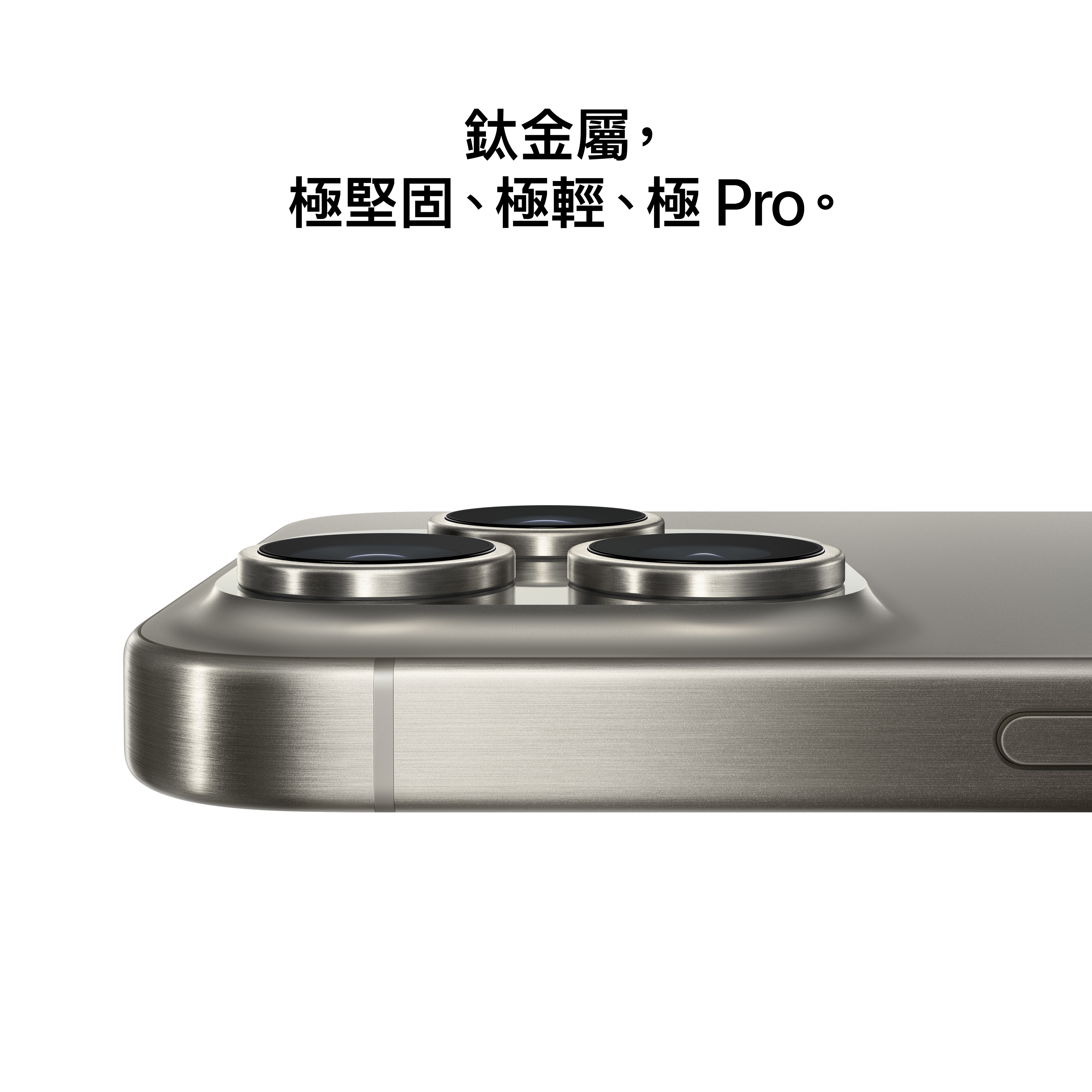 iPhone 15 Pro 1TB 原色鈦金屬, 原色鈦金屬, large image number 4